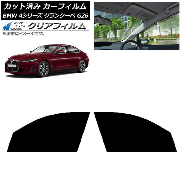カーフィルム BMW 4シリーズ グランクーペ G26 2021年〜 フロントドアセット WINCOS クリア UV25HD AP-WFHD0258-FD