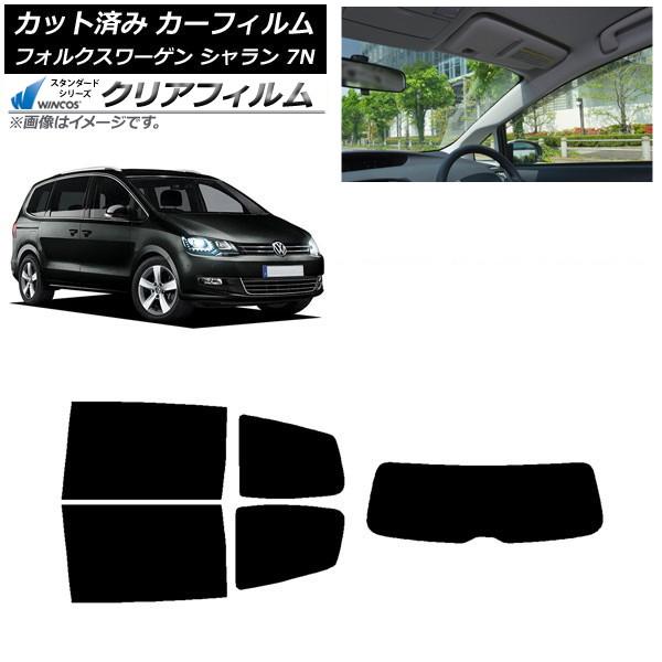 カーフィルム フォルクスワーゲン シャラン 7N 2010年〜 リアセット(1枚型) WINCOS クリア UV25HD AP-WFHD0275-RDR1