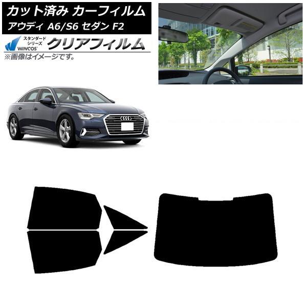 カーフィルム アウディ A6/S6 セダン F2 2019年〜 リアセット(1枚型) WINCOS クリア UV25HD AP-WFHD0284-RDR1