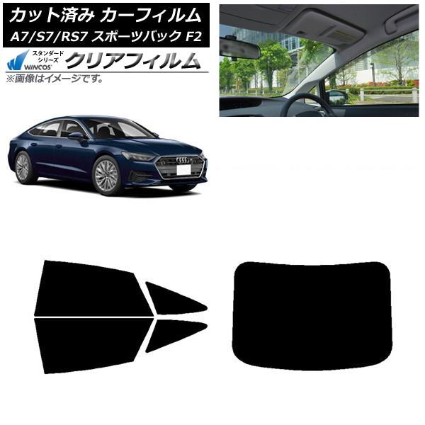 カーフィルム アウディ A7/S7/RS7 スポーツバック F2 2018年〜 リアセット(1枚型) WINCOS クリア UV25HD AP-WFHD0286