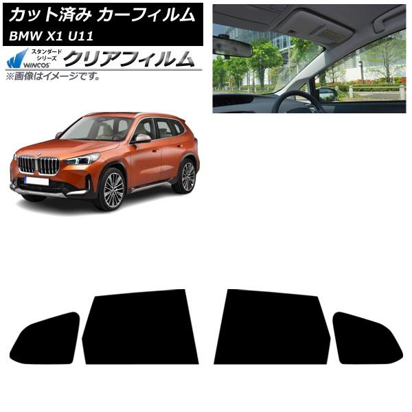 カーフィルム BMW X1 U11 2023年〜 リアドアセット WINCOS クリア IR85HD AP-WFHD0483-RD
