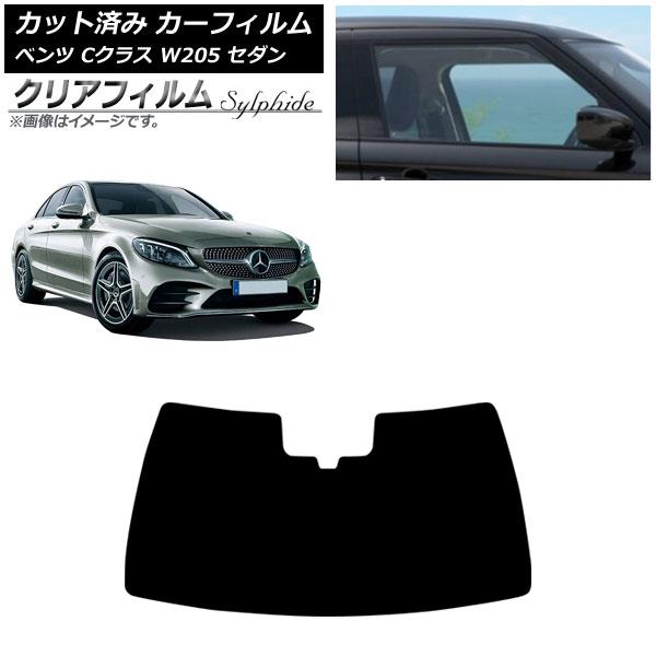 カーフィルム メルセデス・ベンツ Cクラス W205 セダン 2014年〜2021年 フロントガラス クリアフィルム FGR500 AP-WFFG0241-FW