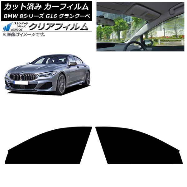 カーフィルム BMW 8シリーズ G16 グランクーペ 2018年〜 フロントドアセット WINCOS クリア IR85HD AP-WFHD0502-FD