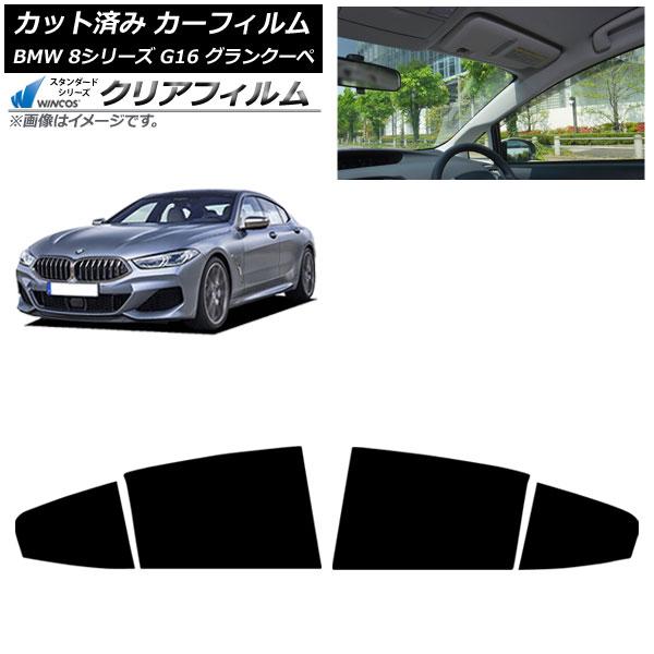 カーフィルム BMW 8シリーズ G16 グランクーペ 2018年〜 リアドアセット WINCOS クリア IR85HD AP-WFHD0502-RD