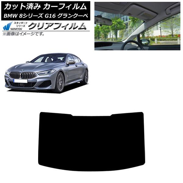 カーフィルム BMW 8シリーズ G16 グランクーペ 2018年〜 リアガラス(1枚型) WINCOS クリア IR85HD AP-WFHD0502-R1