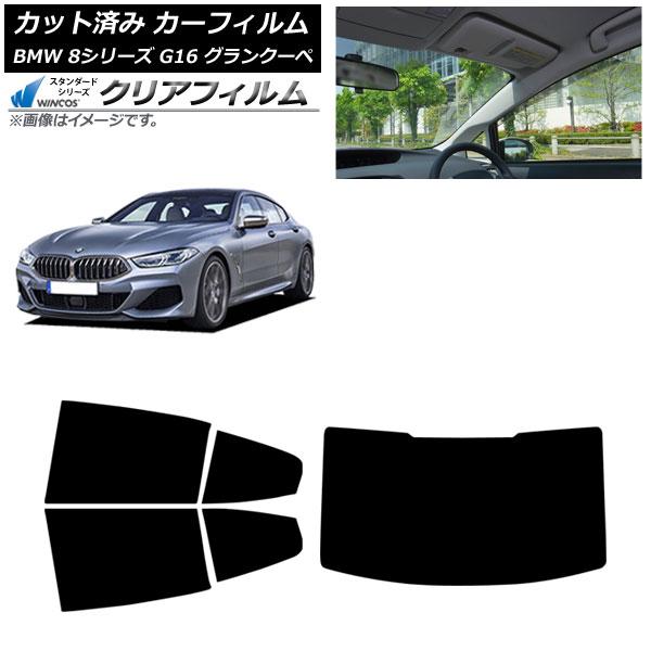 カーフィルム BMW 8シリーズ G16 グランクーペ 2018年〜 リアセット(1枚型) WINCOS クリア UV25HD AP-WFHD0502-RDR1