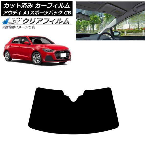 カーフィルム アウディ A1スポーツバック GB 2019年〜 フロントガラス WINCOS クリア IR85HD AP-WFHD0053-FW