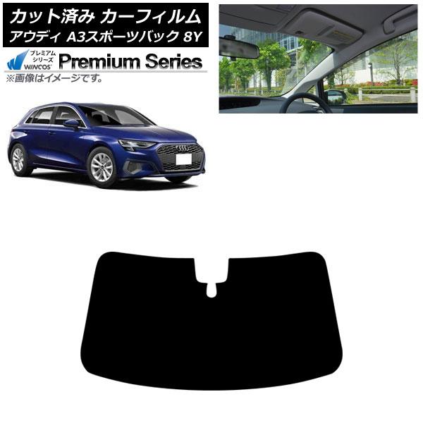 カーフィルム アウディ A3/S3/RS3/スポーツバック 8Y 2020年〜 フロントガラス WINCOS プレミアム AP-WFHC0054-FW