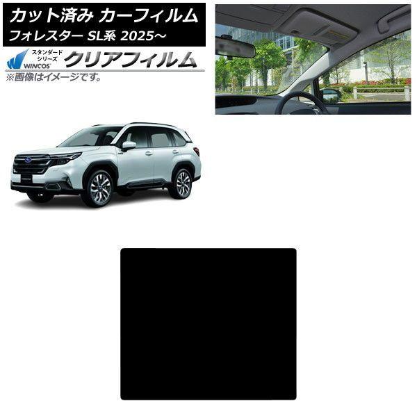 カーフィルム スバル フォレスター SL系 2025年04月〜 サンルーフ WINCOS クリア IR85HD AP-WFHD0497-S