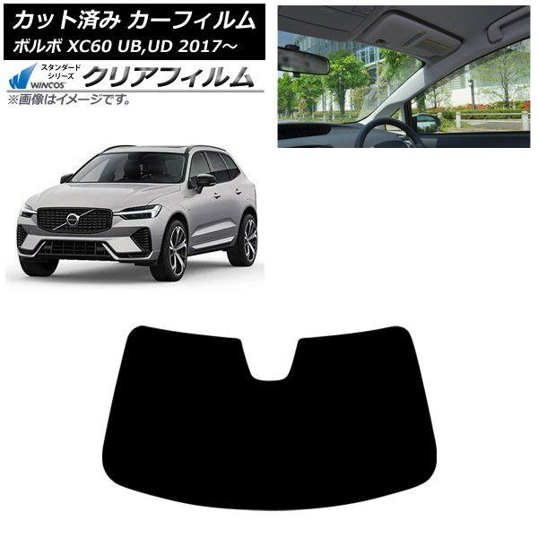 カーフィルム ボルボ XC60 UB,UD 2017年〜 フロントガラス WINCOS クリア UV25HD AP-WFHD0343-FW