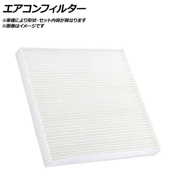 エアコンフィルター アウディ TTクーペ/TTロードスター ABA-FVCHHF 45TFSI クワトロ 1984cc 2015年〜 AP-HEACF-0039