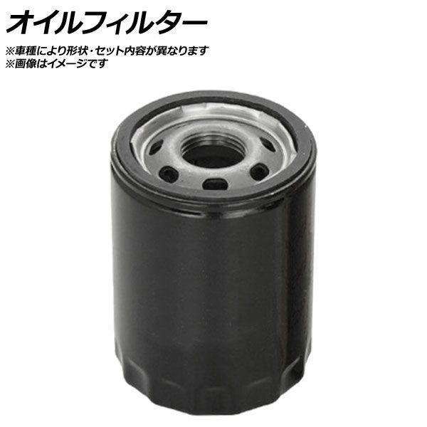 オイルフィルター フォルクスワーゲン パサート ヴァリアント 3BA-3CDPC TSI 1497cc 2021年〜 AP-HEOLF-0119