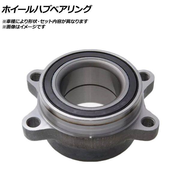 ホイールハブベアリング リア フィアット バルケッタ 183 AP-AFPH-AX1884