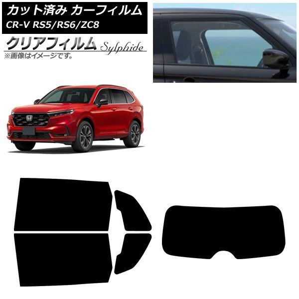 カーフィルム ホンダ CR-V RS5/6/ZC8型 2024年07月〜 リアセット(1枚型) クリアフィルム FGR3500 AP-WFFG0520-RDR1
