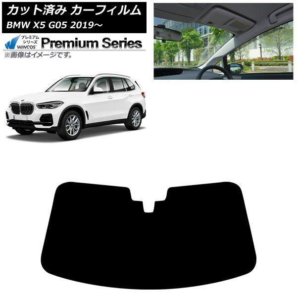 カーフィルム BMW X5 G05 2019年〜 フロントガラス WINCOS プレミアム AP-WFHC0264-FW