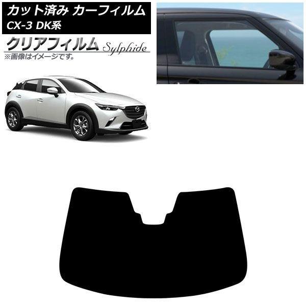 カーフィルム マツダ CX-3 DK系 2015年02月〜 フロントガラス クリアフィルム FGR3500 AP-WFFG0175-FW