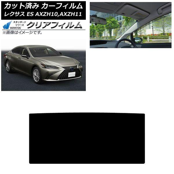 カーフィルム レクサス ES AXZH10,AXZH11 2018年10月〜 サンルーフ WINCOS クリア IR85HD AP-WFHD0063-S