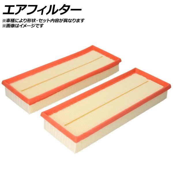エアフィルター アウディ RS5 カブリオレ 8FCFSF 4.2 左右セット 入数：1セット(2個) AP-AFPH-EG1041