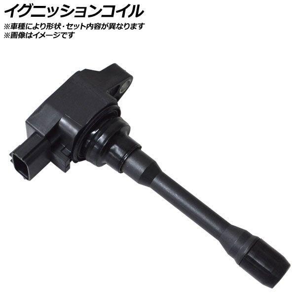 イグニッションコイル メルセデス・ベンツ バネオ W414 M166 1.6/1.9 AP-AFPH-EG1324