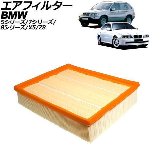 エアフィルター BMW 8シリーズ E31 1994年〜1999年 AP-4T5144