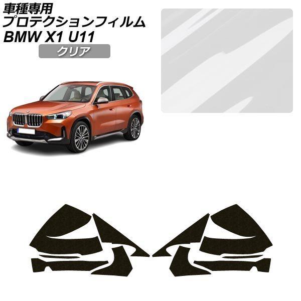 プロテクションフィルム BMW X1 U11 2023年02月〜 クリア ドアミラー 外装 AP-PF0334-CL01