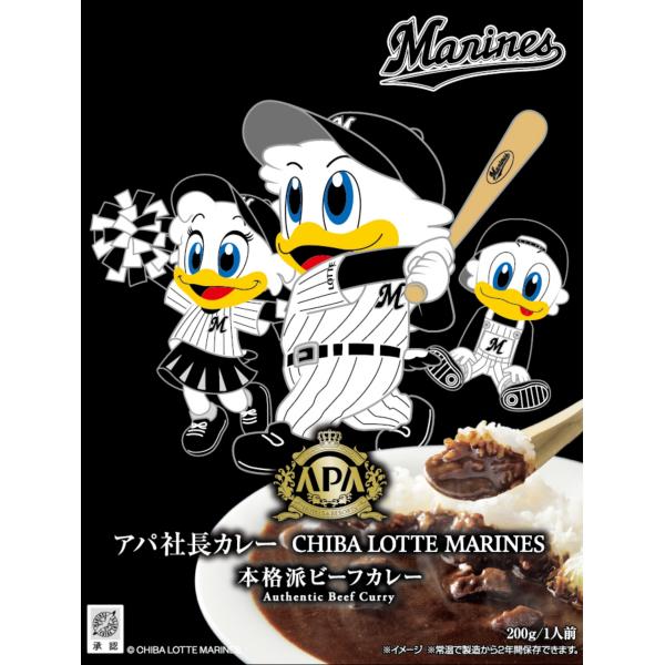 【数量限定】 キャンペーン中 千葉ロッテマリーンズ版 アパ社長カレー カレー レトルト 30個セット レトルトカレー 白箱付き アパホテル ロッテ  爆買 お中元