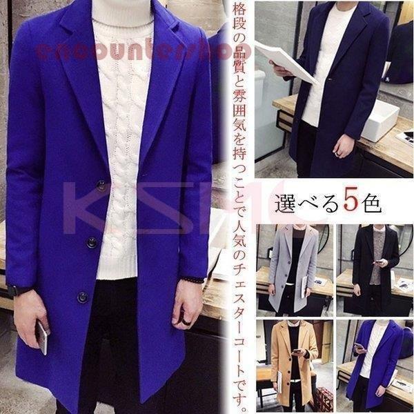 超特価sale開催 無地 アウター 大きいサイズ メンズ チェスターコート 無地 ロングアウター メンズ 大きいサイズ チェスターコート トレンチ コート 秋冬新 着痩せ効果 通勤 紳士 ビジネス カジュアル ロング丈 メンズ コート アウター