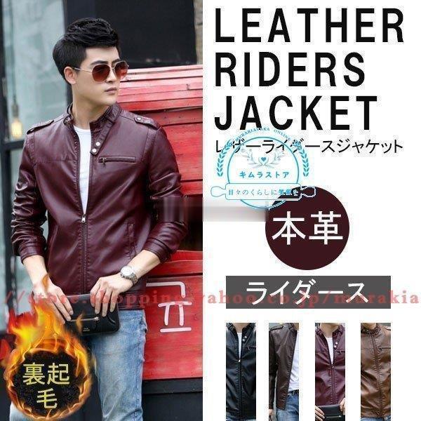 メール便無料 本革 メンズ レザージャケット 夏 春 バイクジャケット 立ち襟 本革 メンズ レザージャケット 立ち襟 裏起毛 3シーズン アウター フェイクレザージャケット ライダースジャケット 革ジャケット 冬 秋 夏 春 バイクジャケット ジャケット Hermandad
