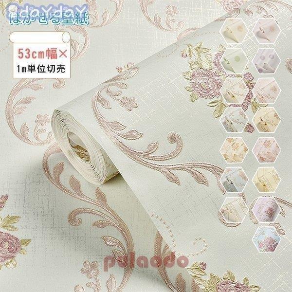 卸売可能 壁紙 おしゃれ 貼ってはがせる 部屋 北欧 張り替え 自分で 洋室 洋風 下敷きテープ付き 可愛い おしゃれ 壁紙の上から貼れる X アパレルtショップ 通販 Yahoo ショッピング