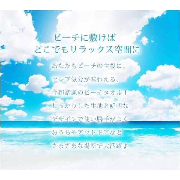 父の日 最大75 Offクーポン ビーチタオル レジャー バスタオル 大判 ビーチマット タオル 吸水性 タオルケット 水泳 海 日焼け対策 男女兼用 シート