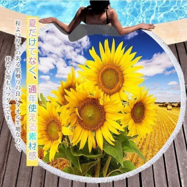 父の日 最大75 Offクーポン ビーチタオル レジャー バスタオル 大判 ビーチマット タオル 吸水性 タオルケット 水泳 海 日焼け対策 男女兼用 シート