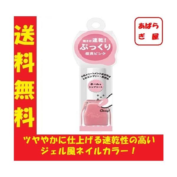 エテュセ ジェルカラーコート Pk1 桜貝ピンク ジェル風ネイルカラー 9ml あぱらぎ屋 通販 Yahoo ショッピング