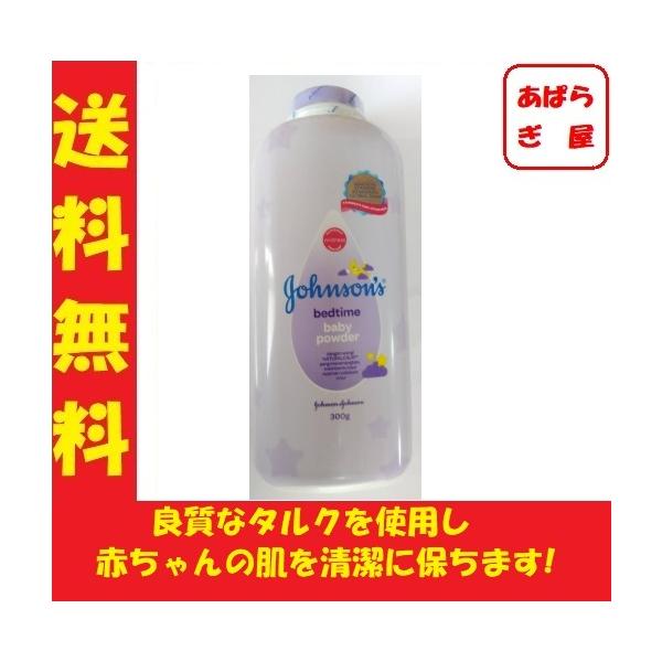 Johnsons Baby Powder ジョンソン ベビー パウダー 300g 寝るとき用 あぱらぎ屋 通販 Yahoo ショッピング