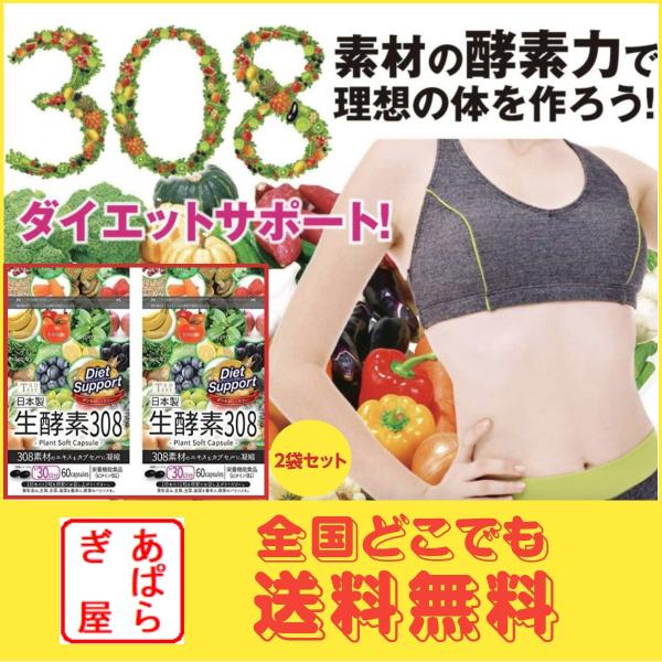 酵素 サプリメント みんな探してる人気モノ 酵素 サプリメント ダイエット 健康