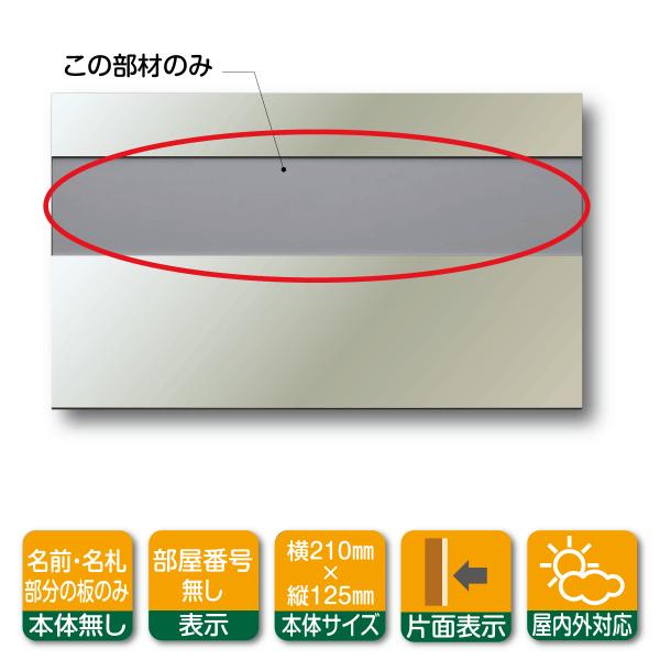 NASTA(キョーワナスタ) KS-N21AS専用 差込式用名前・名札部分 PET透明+