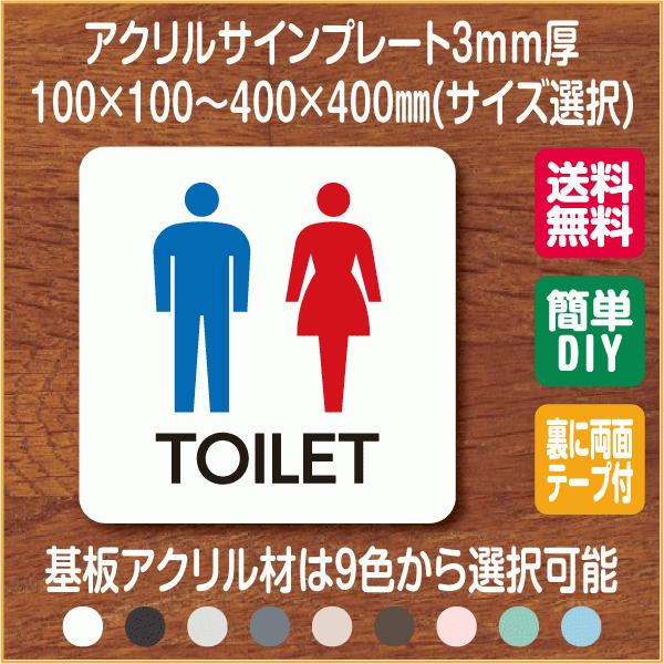 トイレマーク イラスト 100 100 プレート ステッカー ピクトグラム マーク ドア ピクト サイン おしゃれ Lsc 0003 Lsc 0003 マンション表札専門店 リードサイン 通販 Yahoo ショッピング
