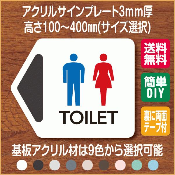 トイレ サイン おしゃれ インテリア 家具の人気商品 通販 価格比較 価格 Com