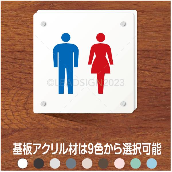 トイレ マーク プレート 150 150 ピクトグラム ドア ピクト 突き出し サイン おしゃれ Lswm 0001 Lswm 0001 マンション表札専門店 リードサイン 通販 Yahoo ショッピング