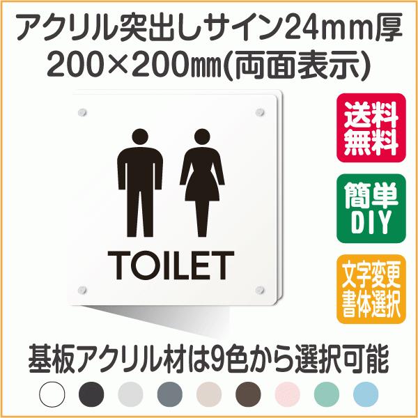 トイレマーク おしゃれ 色 多数 イラスト 0 0 突出し ピクト サイン プレート ステッカー ピクトグラム マーク ドア シール Lswlm 0005 Lswlm 0005 マンション表札専門店 リードサイン 通販 Yahoo ショッピング