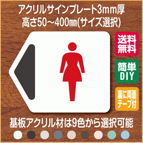 トイレマーク イラスト 62 5 50 プレート ステッカー ピクトグラム マーク ドア ピクト 左 矢印 サイン おしゃれ Lsl 0003 Lsl 0003 マンション表札専門店 リードサイン 通販 Yahoo ショッピング