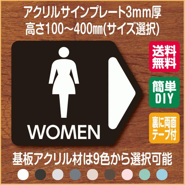 トイレ サインプレートの通販 価格比較 価格 Com