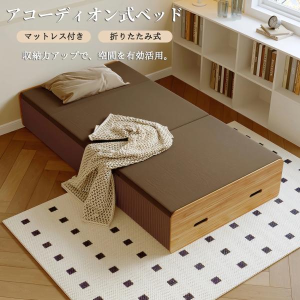 【HomeMIYN】マットレス付き 折りたたみベッド 90CM 120CM アコーディオン式 一台四役 折り畳み ベッド アコーディオン式ベッド ベッドフレーム シングルベッド