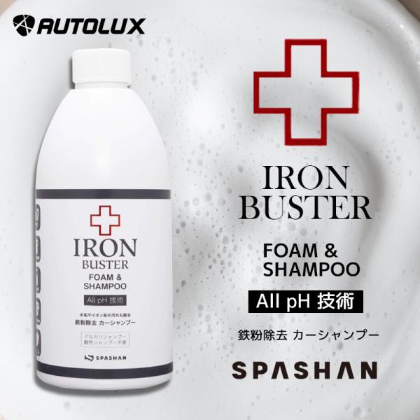 All pH技術でアルカリシャンプー・酸性シャンプー不要洗車と同時に鉄粉とあらゆる汚れを除去してくれる画期的な中性シャンプーです！高圧洗浄機、蓄圧型フォームガンでの泡洗車、通常のバケツでの洗車などすべての洗車でお使いいただけます。グレープジ...