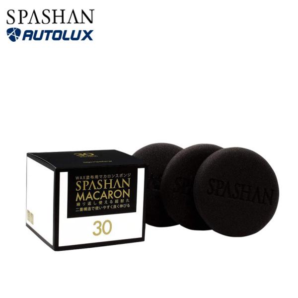 スパシャン クラシックトップ ベロア マカロンスポンジセット スパシャン スポンジマカロン 3個入り！ – SPASHAN Official STORE