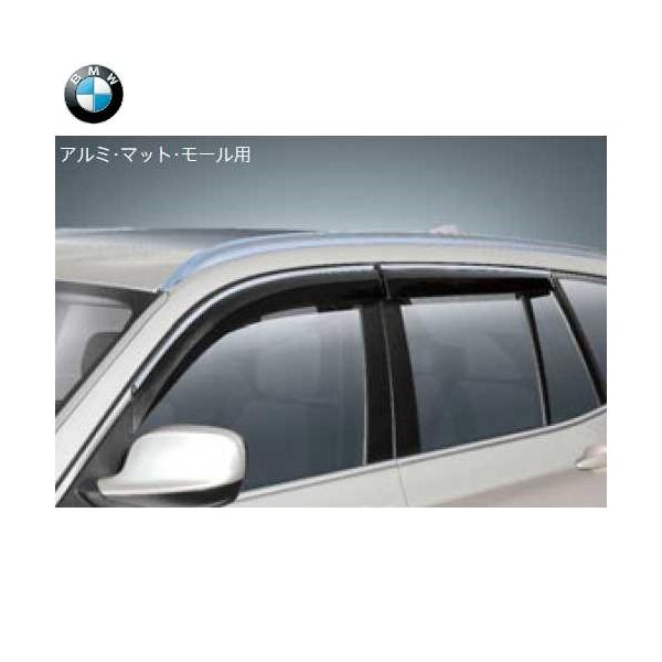 BMW BMW純正 ドア・バイザー (アルミ・マット・モール車用) (G01/G08