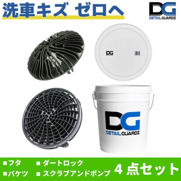 DETAIL GUARDZ 【ポイント10倍】洗車キズゼロへ ディテール