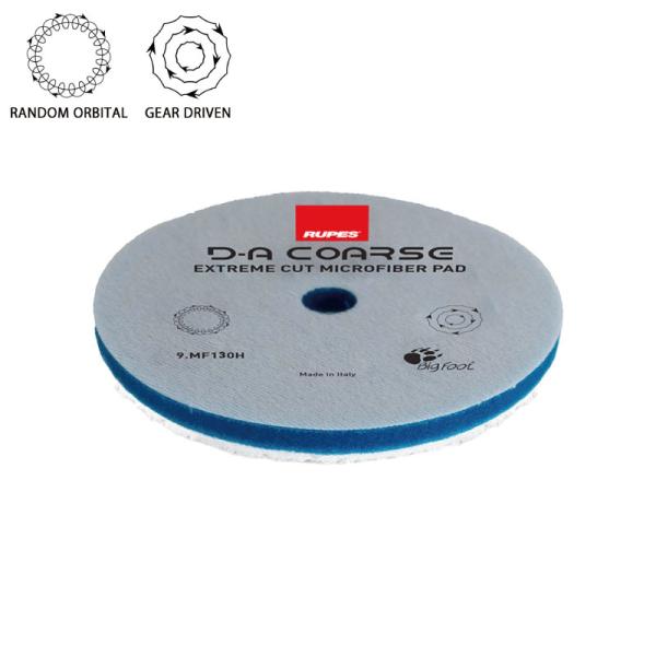RUPES（ルペス） ビッグフット D-A マイクロファイバー バフ 130mm 粗目 ブルー (COARSE)（車磨き）