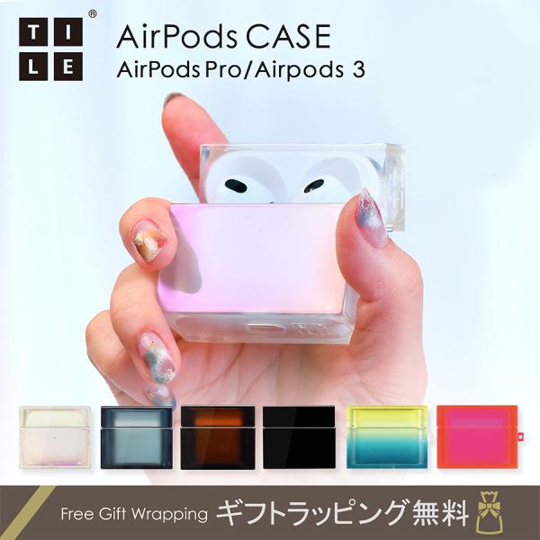 AirPods Pro ケース AirPodsPro2 AirPods3 カバー カラビナ付き TILE スクエア型 クリア オーロラ 女性 男性  おしゃれ かわいい 人気 父の日 :XEA02-TL-A:アピロス公式ショップ !店 通販 