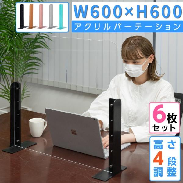 6Zbg[Vi]  ANp[e[V 600×600 4iK\ ABSX^h lCT  abs-s6060-6set