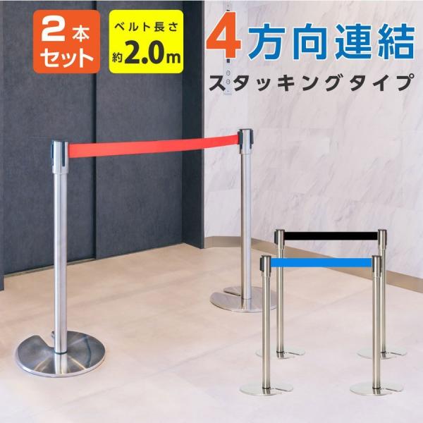 ベルトパーテーション　8本セット　赤5セット　青3セット　案内板 ベルトパーテーション 8本セット 赤5セット 青3セット 案内板2